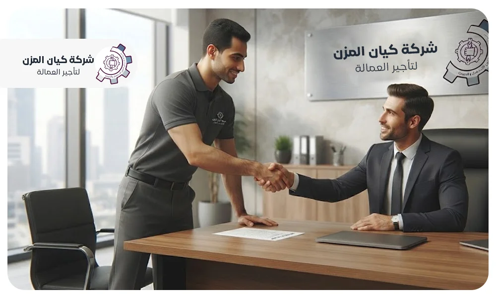 شروط تأجير العمالة
