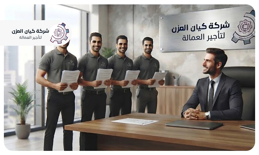 شروط تأجير العمالة